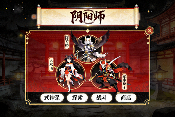 阴阳师和风妖怪收集RPG游戏界面，展示精美日式画风和式神角色